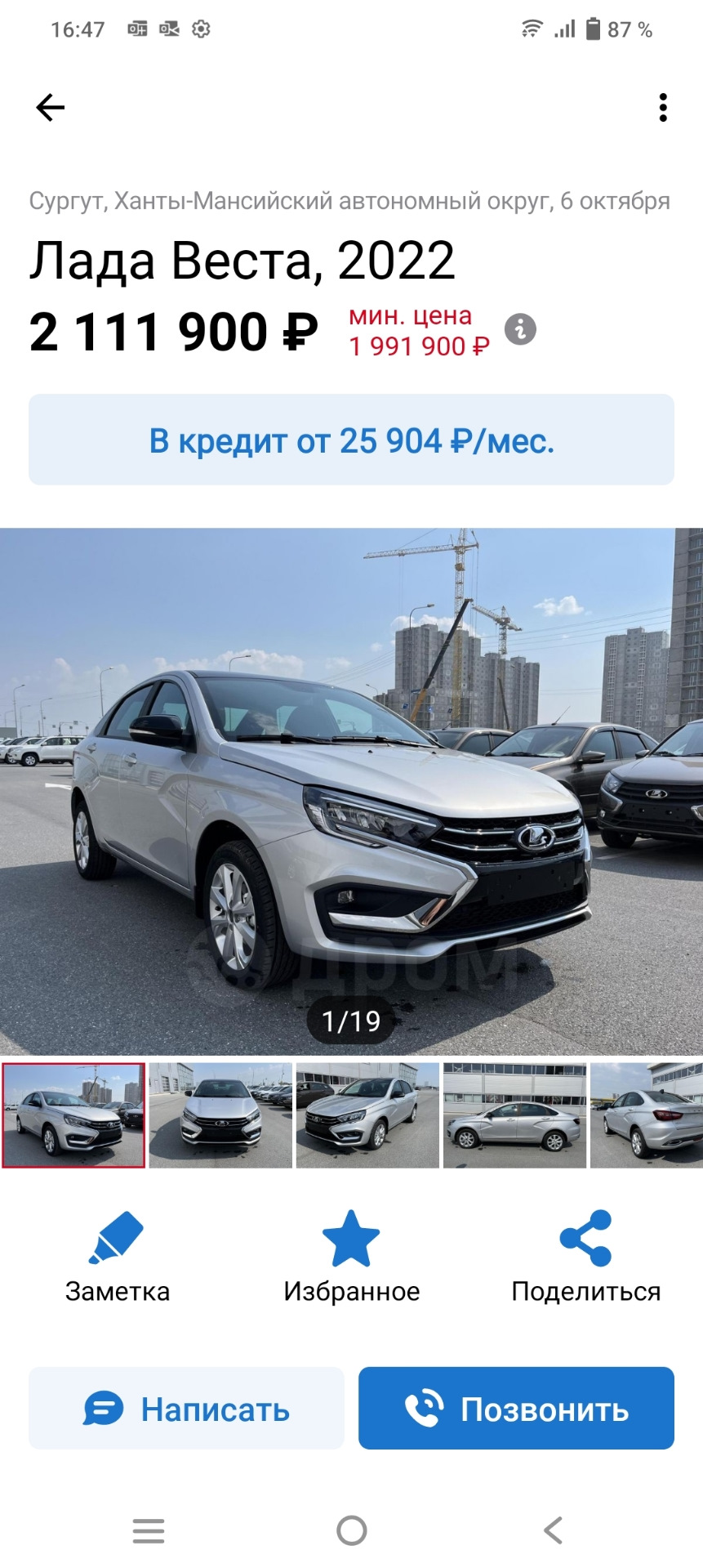 Дастер в топку. Что купить? — Renault Duster (1G), 2 л, 2014 года | просто  так | DRIVE2