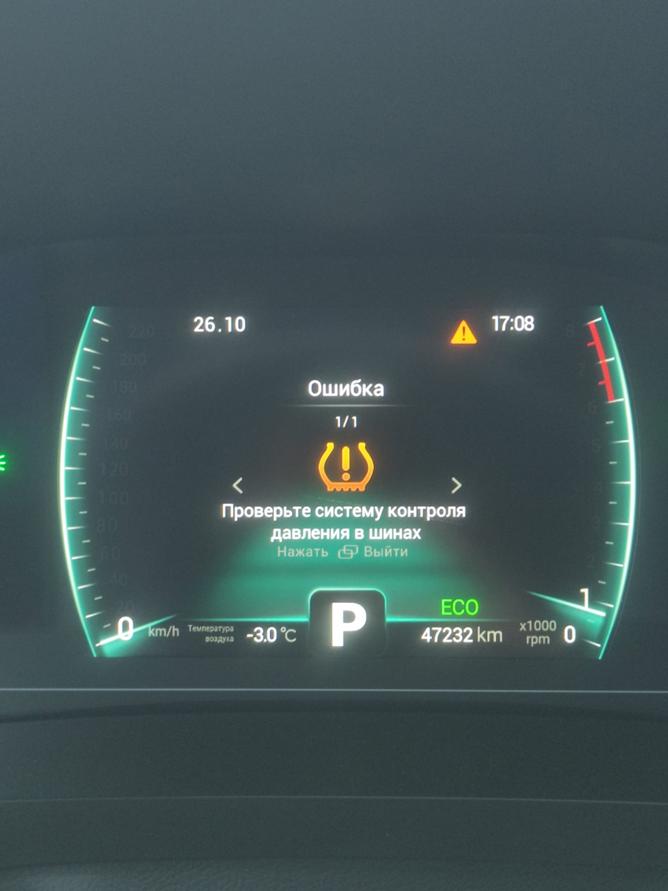 Датчик давления? — Chery Tiggo 7 Pro, 1,5 л, 2021 года | поломка | DRIVE2
