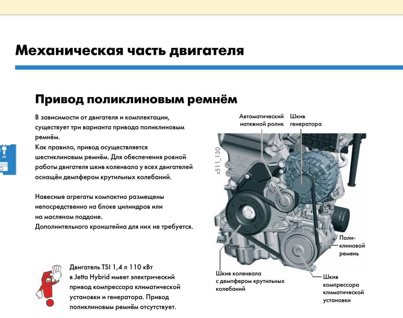 Вой в двигателе. Нужен совет. Ищем. — Skoda Rapid (1G), 1,4 л, 2019 года |  своими руками | DRIVE2