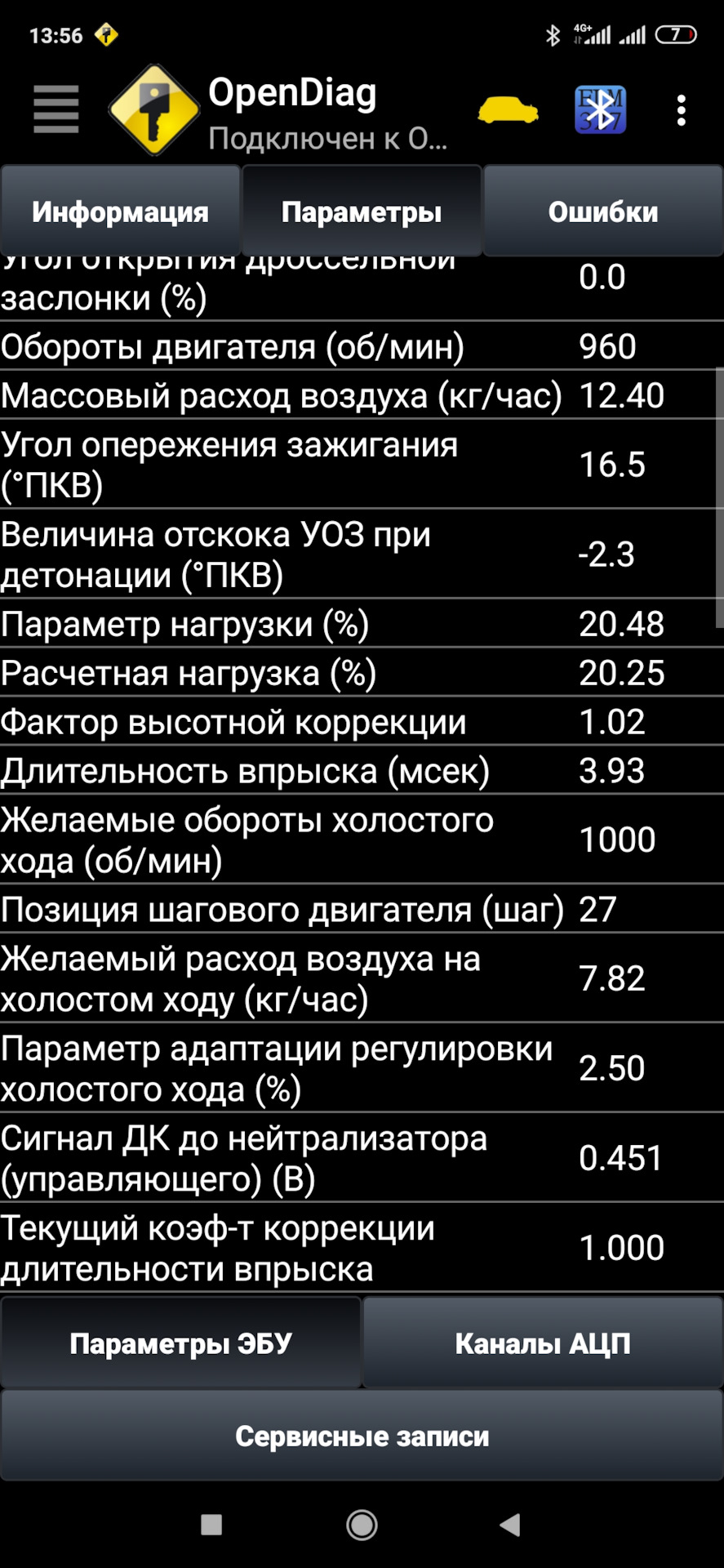 Подсос воздуха — Lada 21124, 1,6 л, 2005 года | наблюдение | DRIVE2