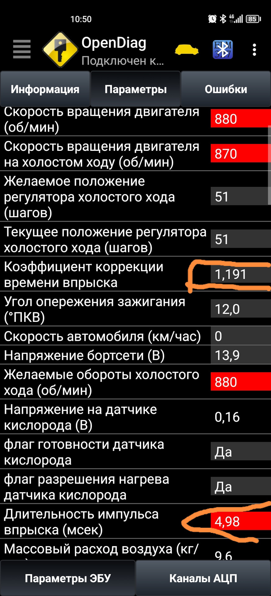 Почему на холостом ходу смесь бедная? — Сообщество «Ремонт и Эксплуатация  ГБО» на DRIVE2