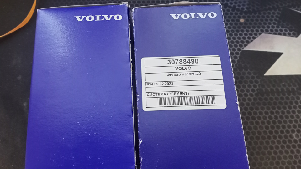 30788490 Фильтр масляный Volvo | Запчасти на DRIVE2