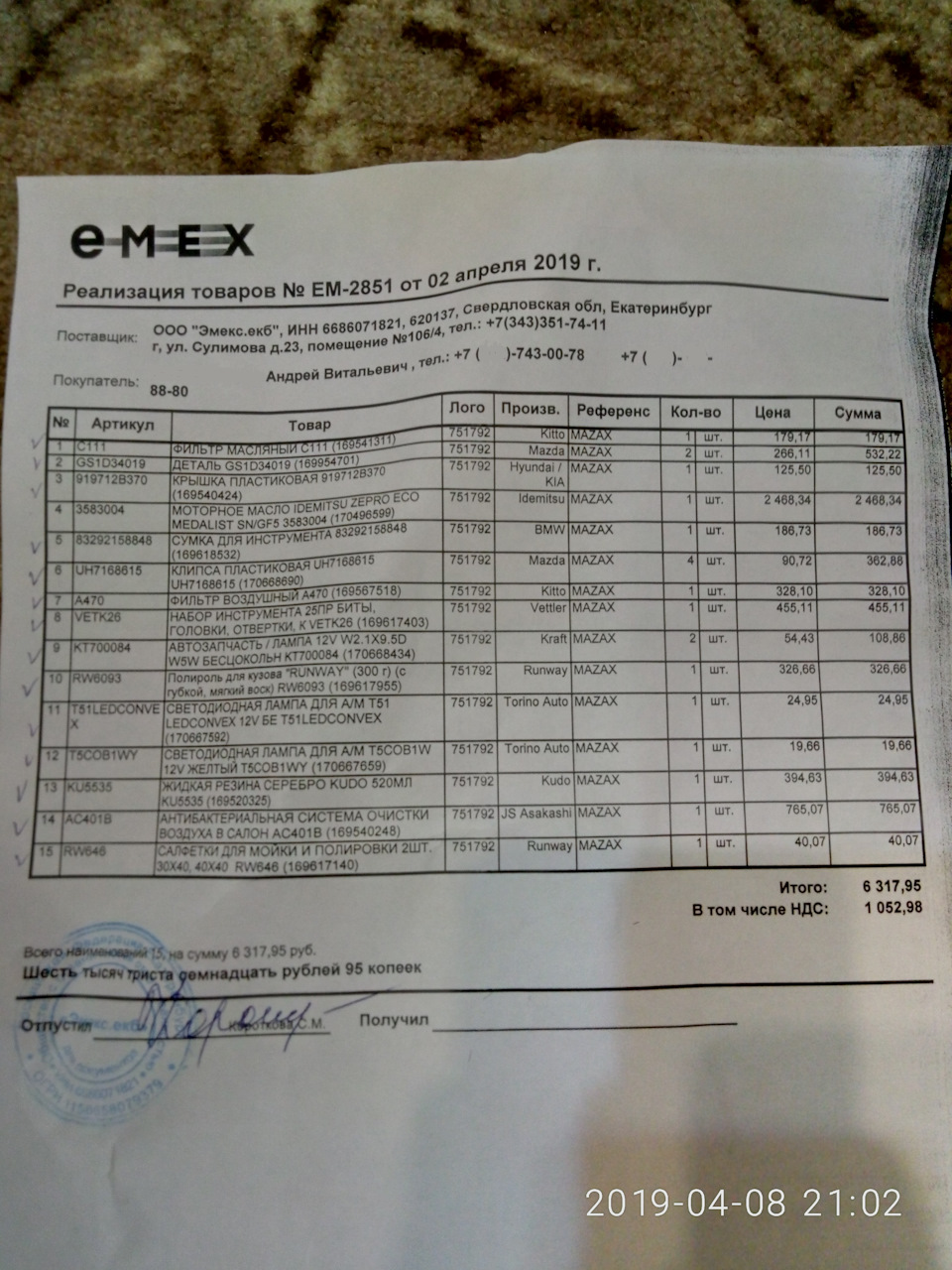 UH7168615 Гайка пластиковая м8 Mazda | Запчасти на DRIVE2