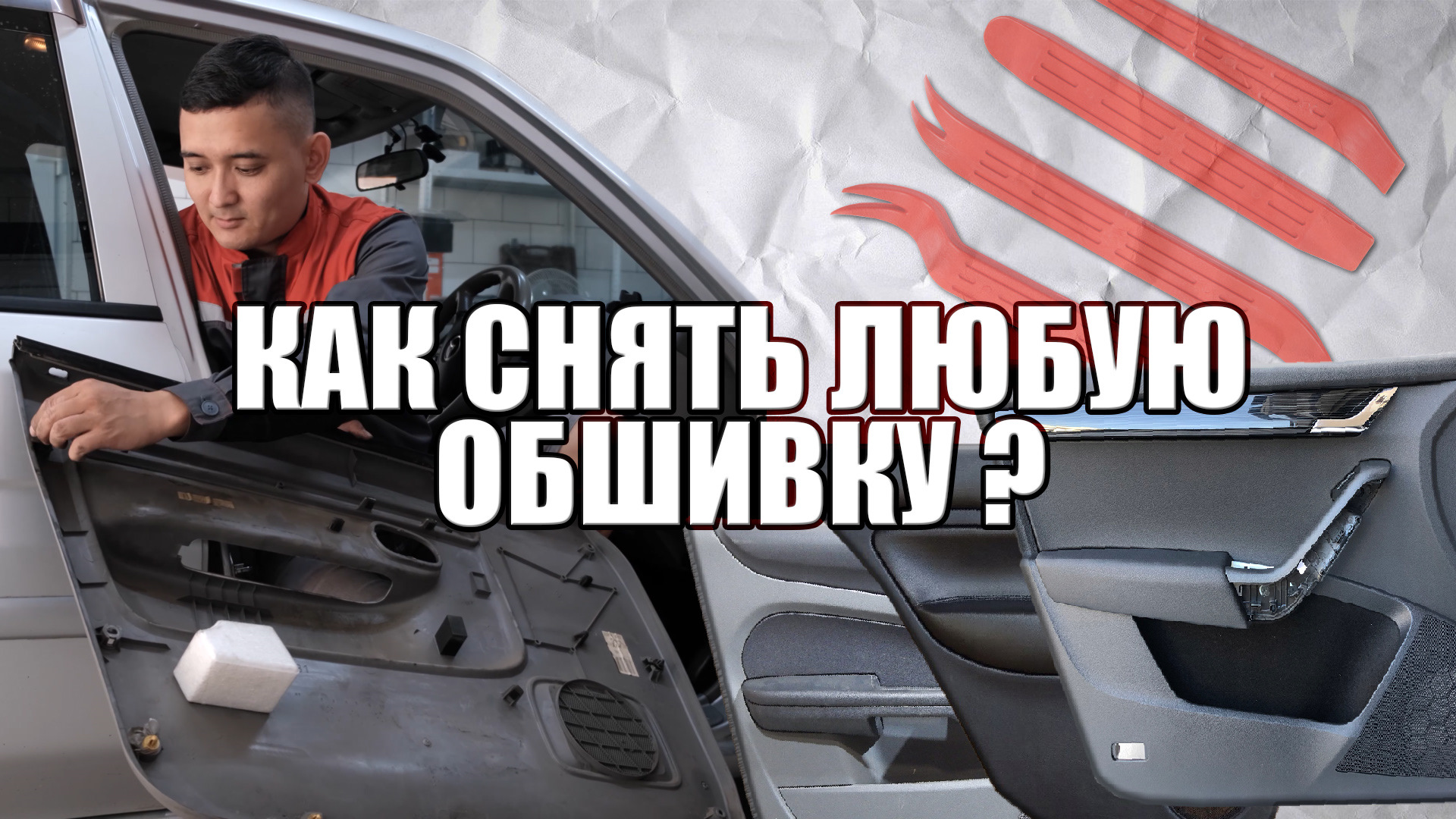 Как снять обшивку карту задней двери NISSAN QASHQAI(2007)demontaz boczka drzwi t