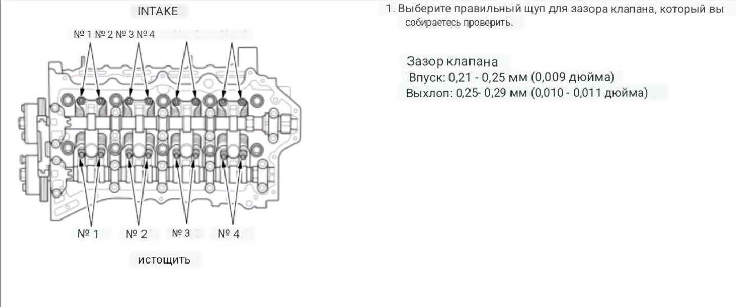 Регулировка клапанов 2.4 (К24А) — Сообщество «Honda … Foto 16