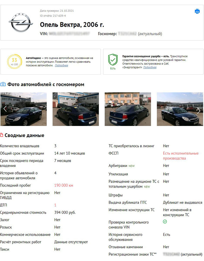 Как рассчитать и уменьшить налог с продажи автомобиля — Avtocod на DRIVE2