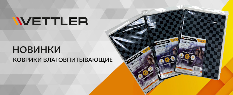 Zommer & Vettler: отзывы, цены, фото