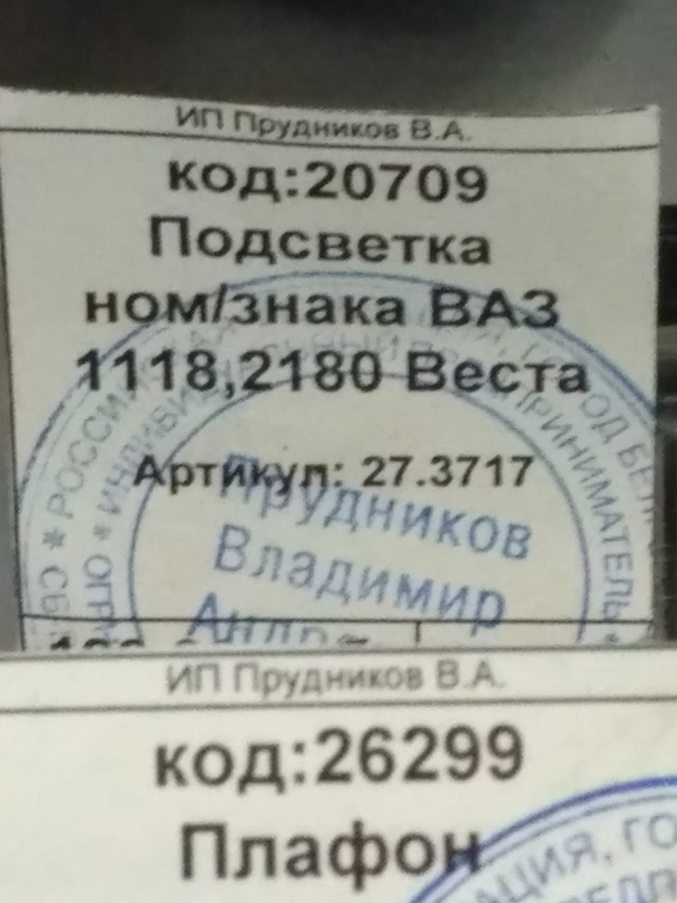 У Нас в Рязани — грибы с глазами))) — ГАЗ Газель, 2,9 л, 2015 года |  расходники | DRIVE2