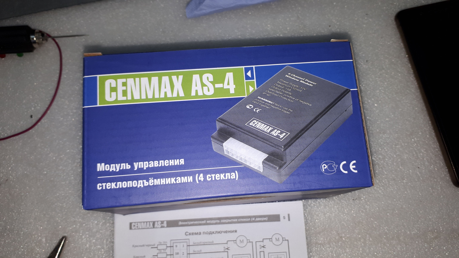 Cenmax as 4 схема подключения