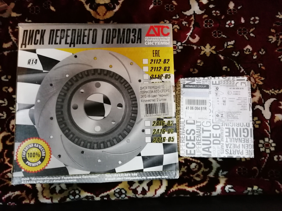 410608481R Комплект колодок переднего тормоза RENAULT | Запчасти на DRIVE2