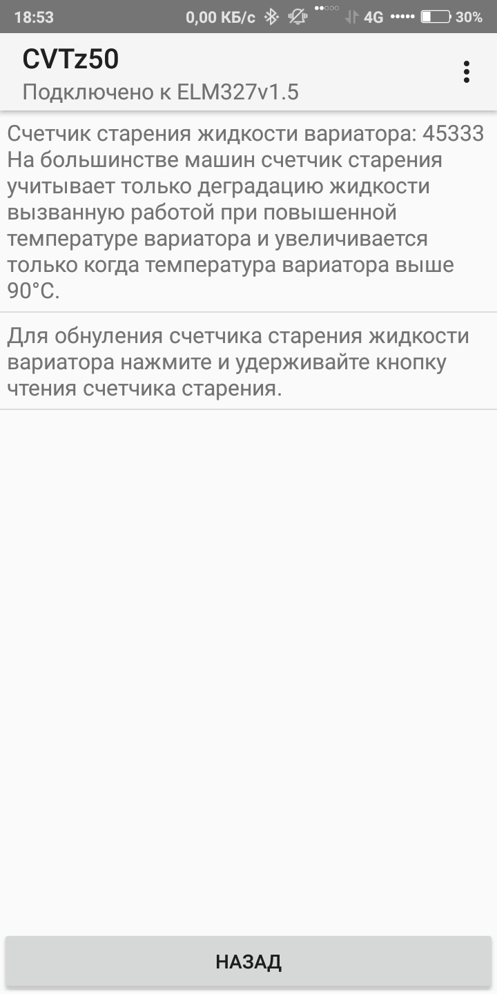 Сброс счетчика деградации масла — Mitsubishi ASX, 1,8 л, 2014 года ...