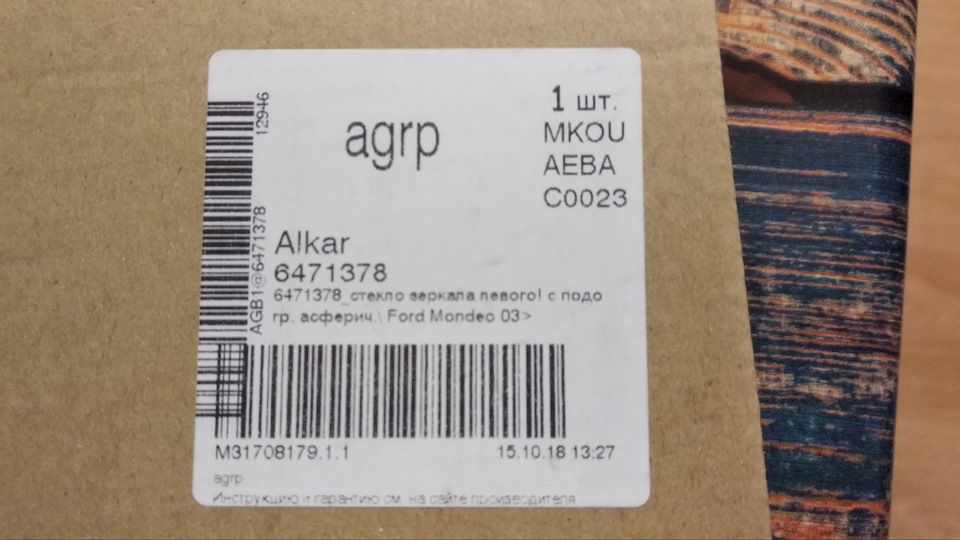 6471378 ЗЕРКАЛЬНОЕ СТЕКЛО, НАРУЖНОЕ ЗЕРКАЛО ALKAR | Запчасти