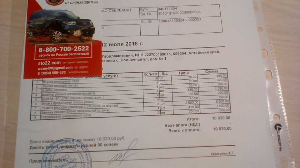 Рессоры и клюшки — УАЗ Patriot, 2,7 л., 2009 года | визит на сервис ...