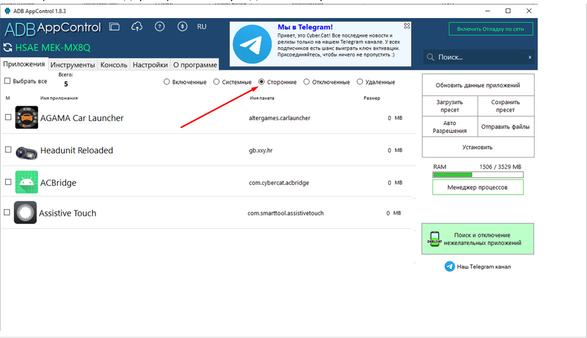Adb appcontrol 1.8 5. Adb appcontrol 1.8 5