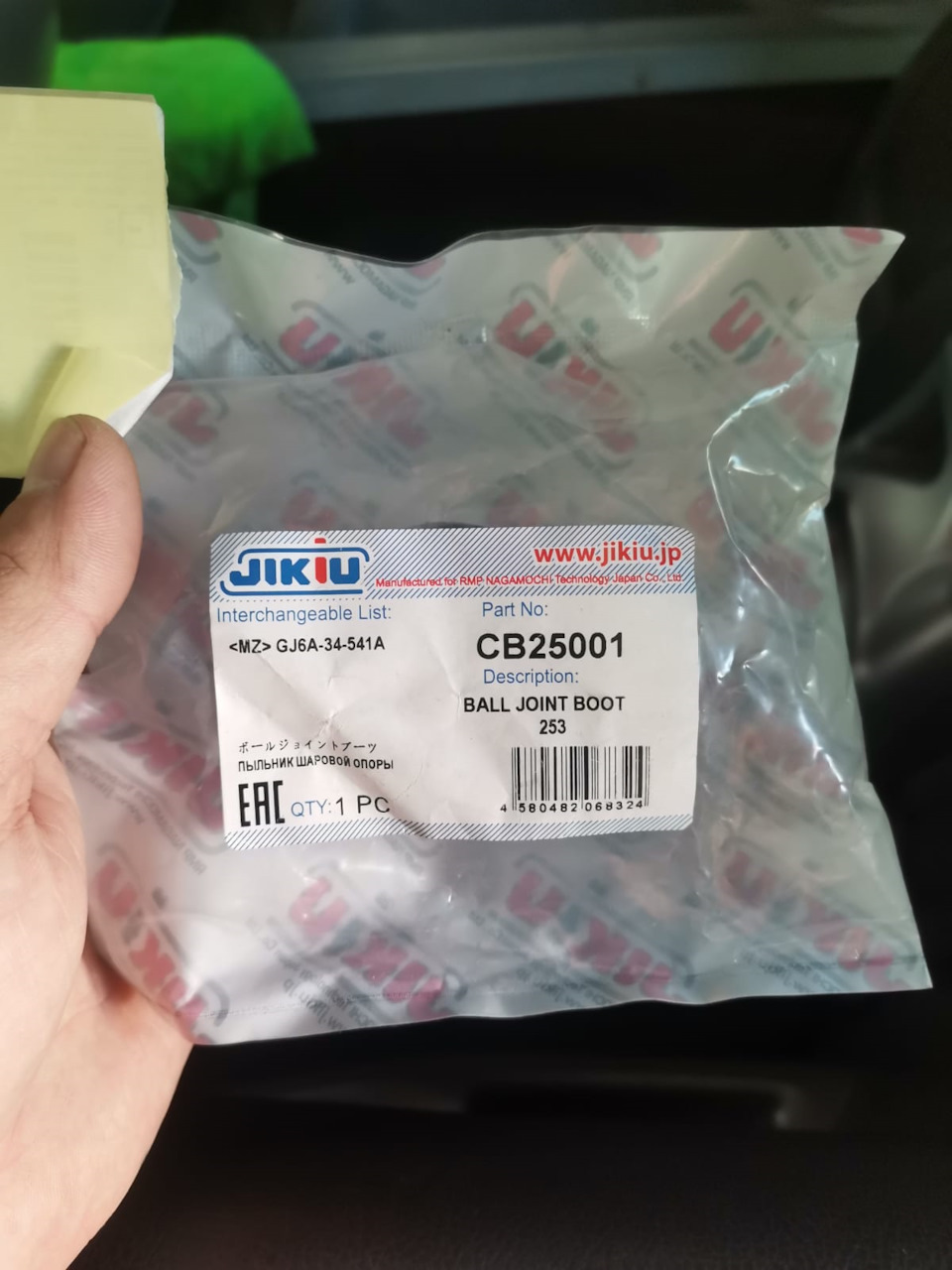 GJ6A34541A ПЫЛЬНИК ОПОРЫ ШАРОВОЙ 20X35X33 Mazda | Запчасти на DRIVE2