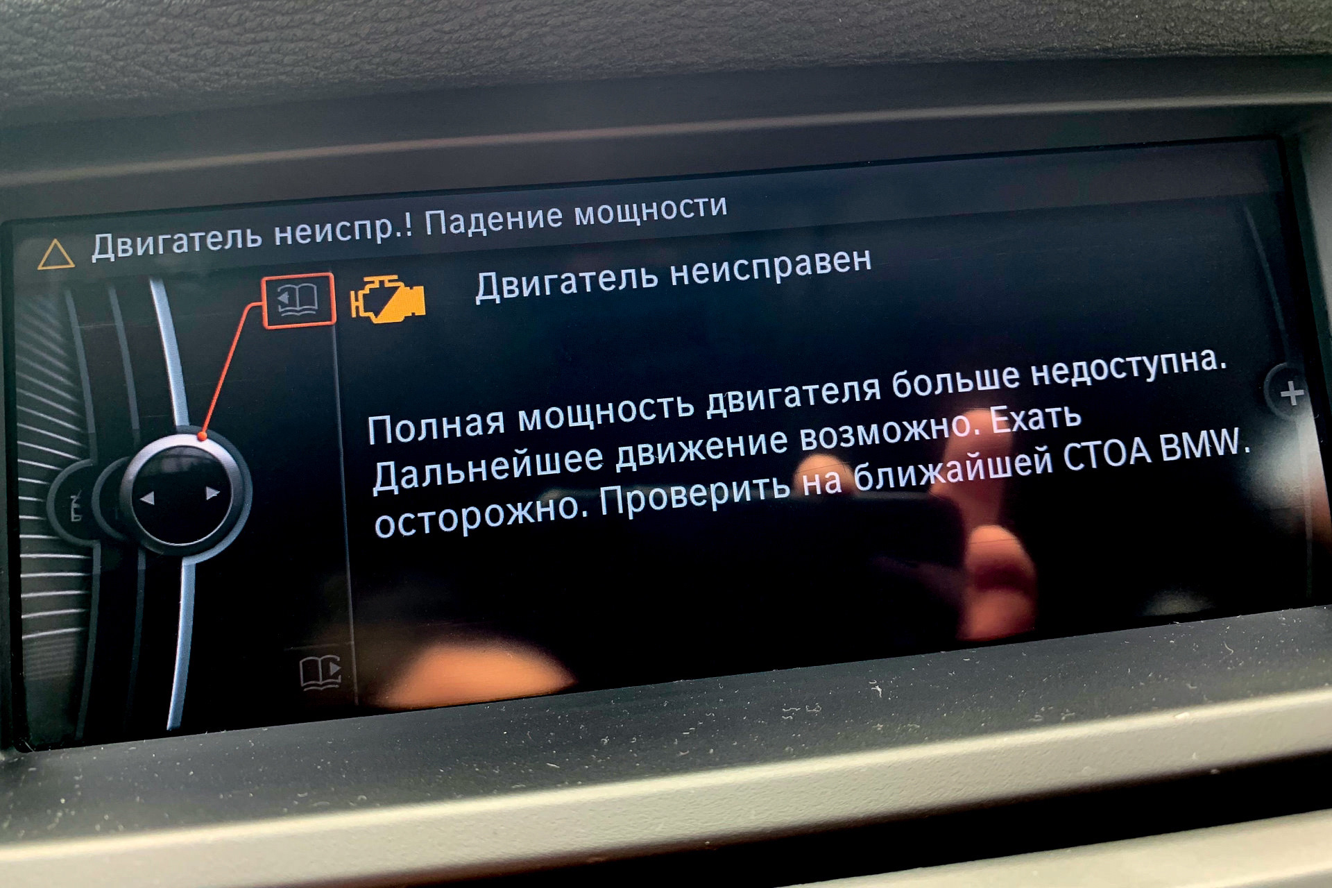 Bmw x6 двигатель неисправен падение мощности