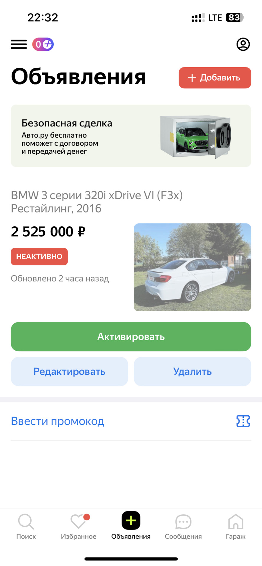 Авто продано — BMW 3 series (F30), 2 л, 2016 года | продажа машины | DRIVE2