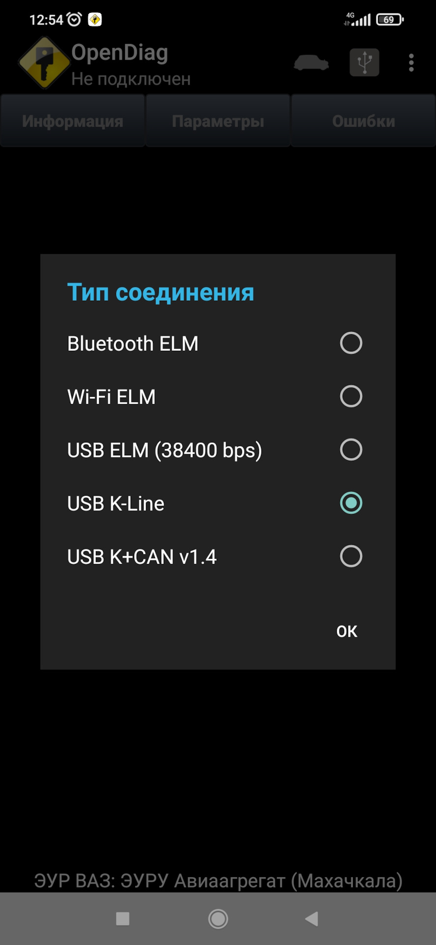 Vag com kkl ch340 chip — Lada Калина седан, 1,6 л, 2006 года | аксессуары |  DRIVE2