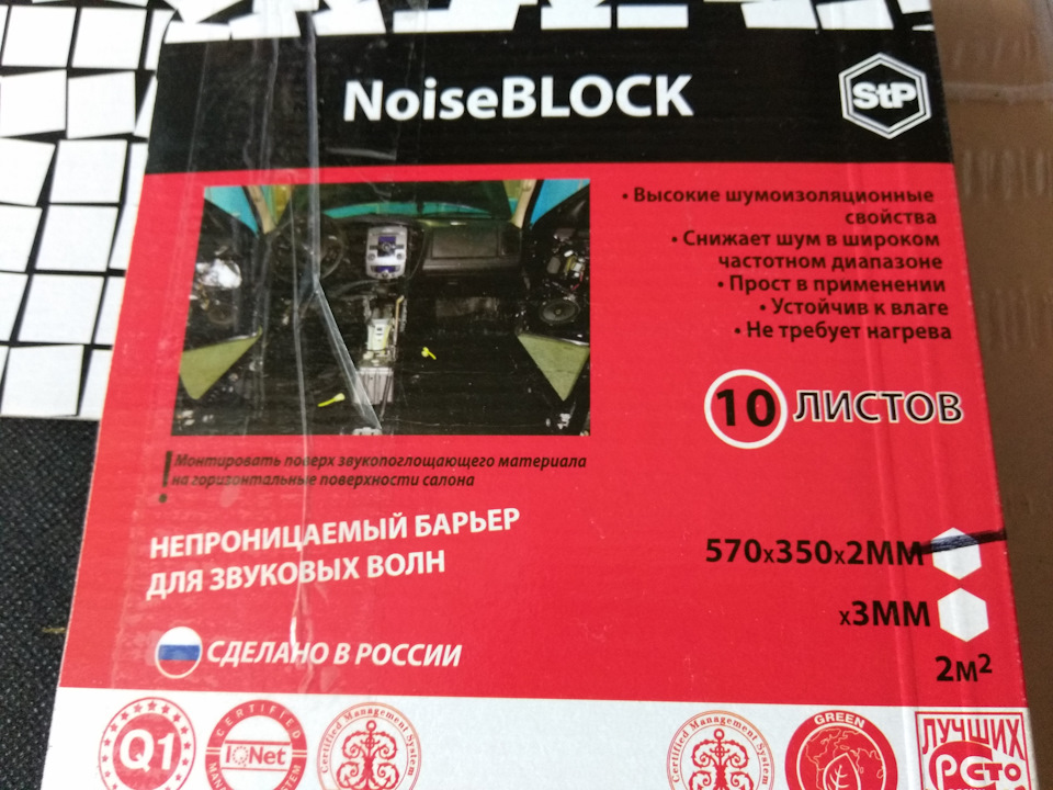 Noiseblock 2