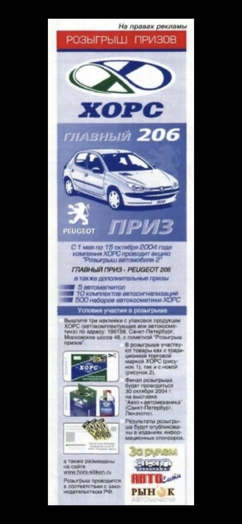 Уже история — Peugeot 206, 1,4 л, 2008 года | просто так | DRIVE2