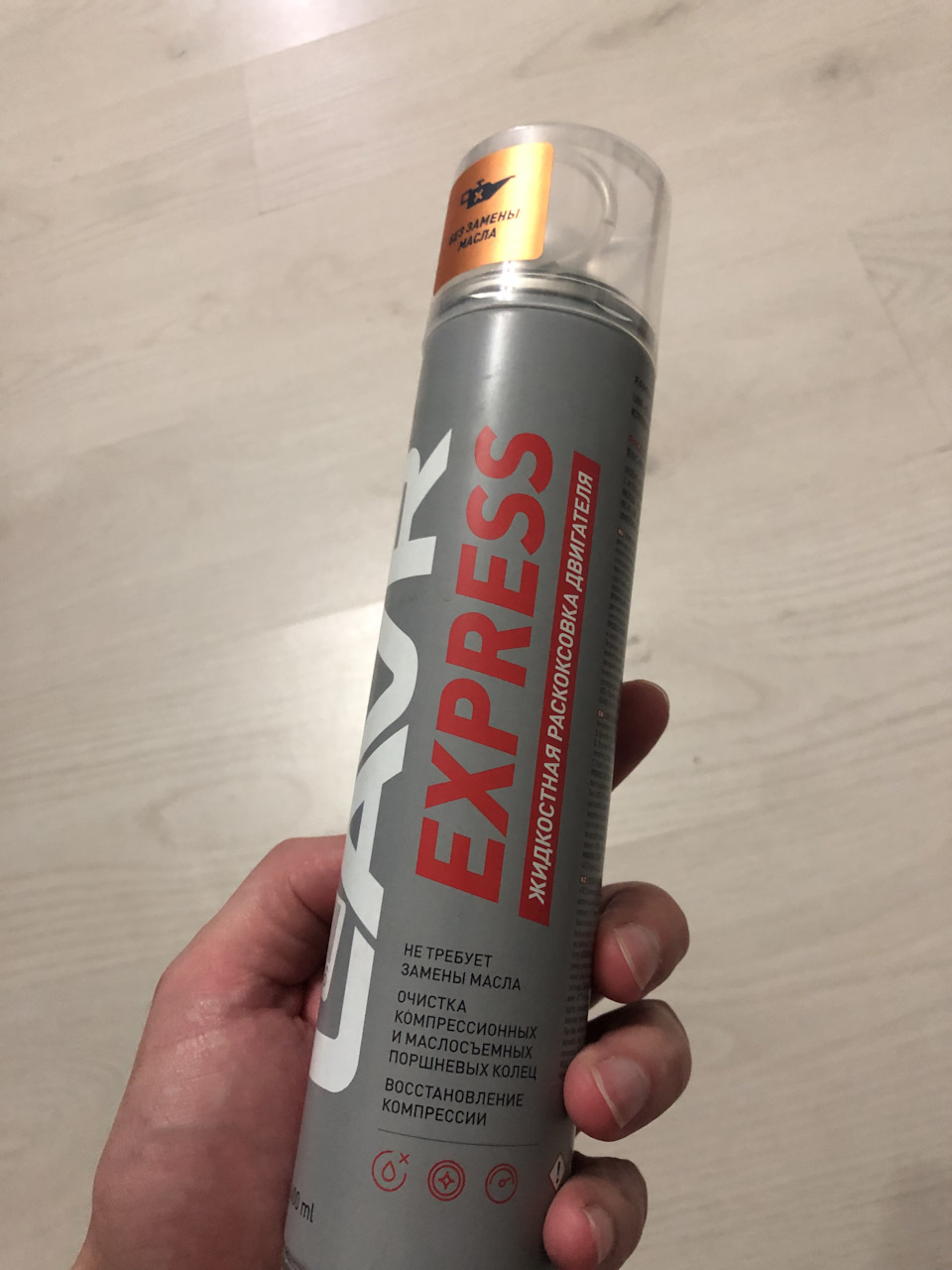 LAVR express раскоксовка двигателя. — DRIVE2