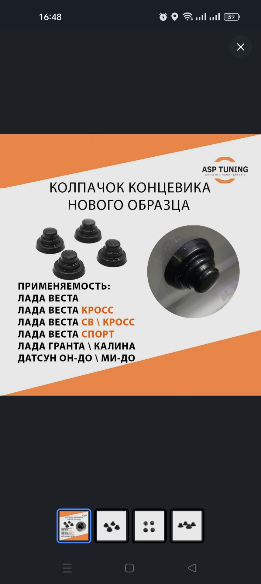 Замена пыльников концевиков дверей — Lada Гранта Лифтбек (2-е поколение ...
