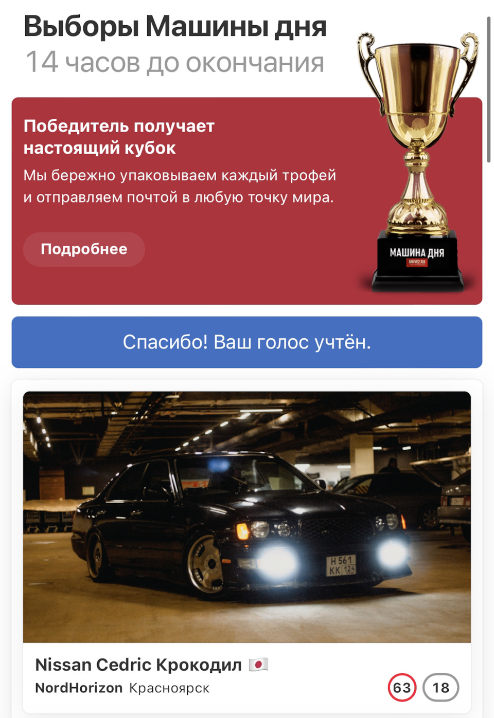 Выборы — Nissan Cedric (9G), 2,5 л, 1999 года | другое | DRIVE2