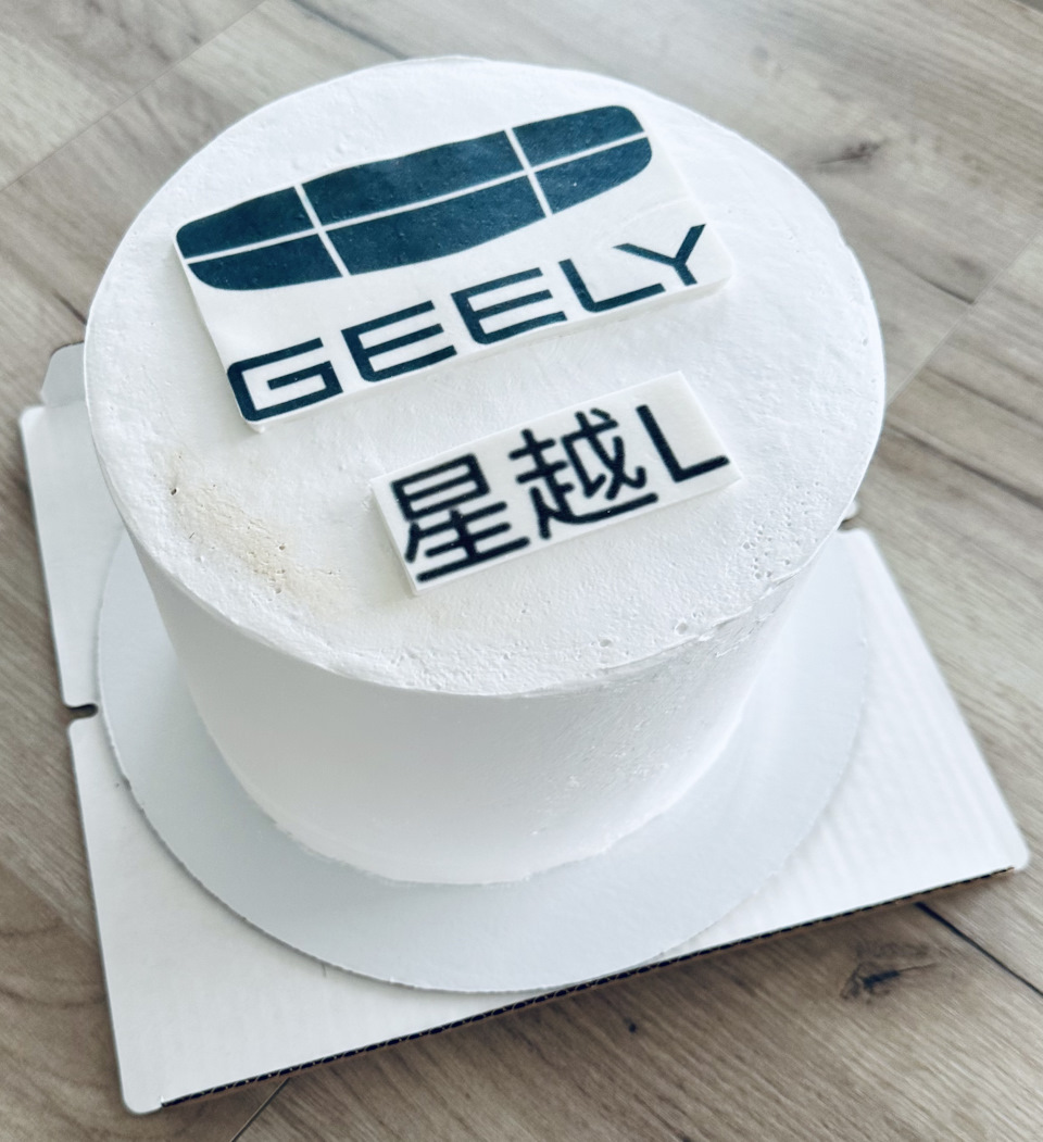 Как нужно проставляться за машину на работе :) — Geely Monjaro, 2 л, 2022  года | просто так | DRIVE2