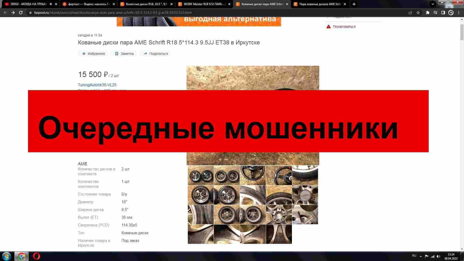 Фарпост комсомольске на амуре работа свежие. Фарпост.ру автозапчасти. Фарпост Комсомольске на Амуре. Фарпост свежие. Фарпост Комсомольске на Амуре работа.