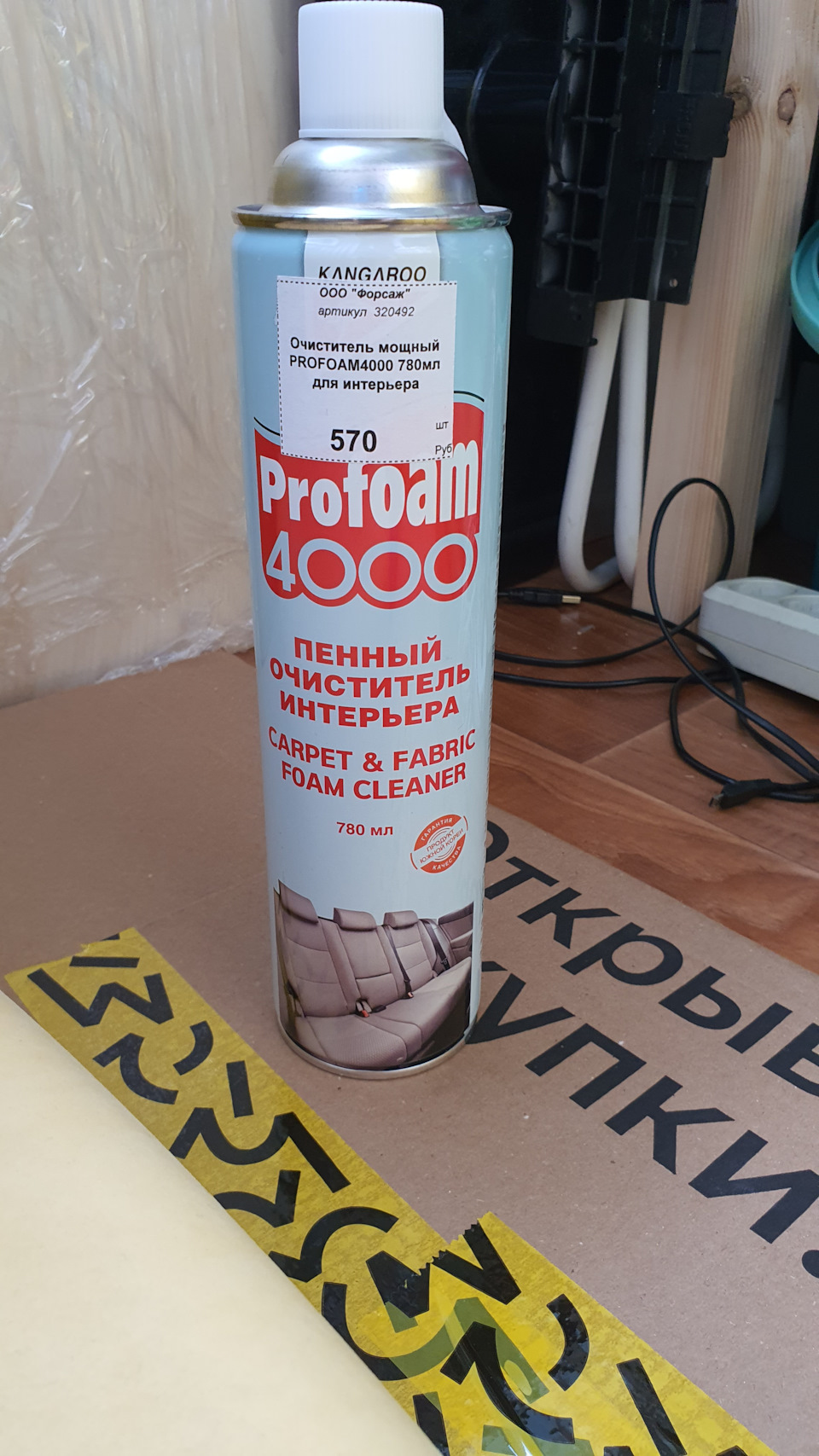 PROFOAM4000 Очиститель Profoam 4000 пенный KANGAROO | Запчасти на DRIVE2