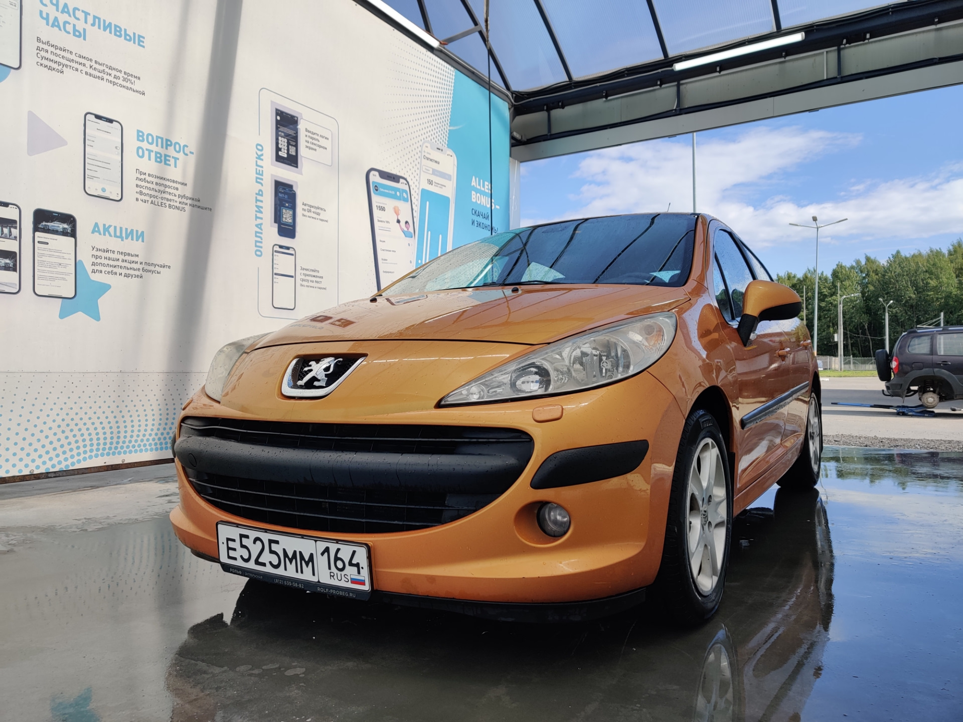 Peugeot 207 Orange