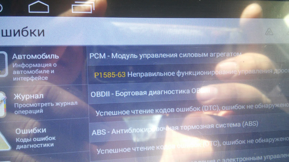 Бортовой компьютер форд фокус 2 2006 пишет ошибки а после перезагрузки они исчезают