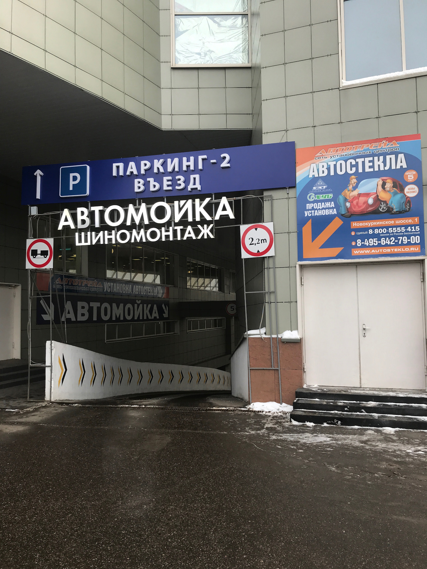 Автотрейд красноярск. Магазин Автотрейд. Автотрейд Абакан. Автотрейд Хабаровск.