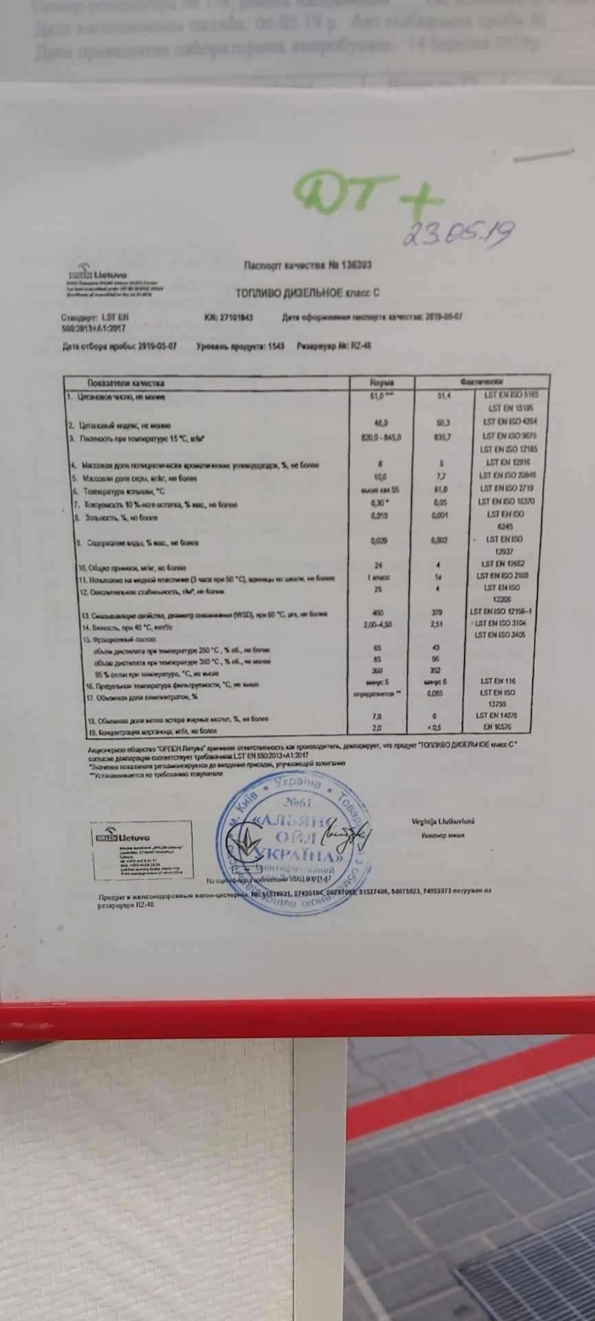 Фото в бортжурнале SEAT Altea XL. Запчасти на фото: 136393, EN120