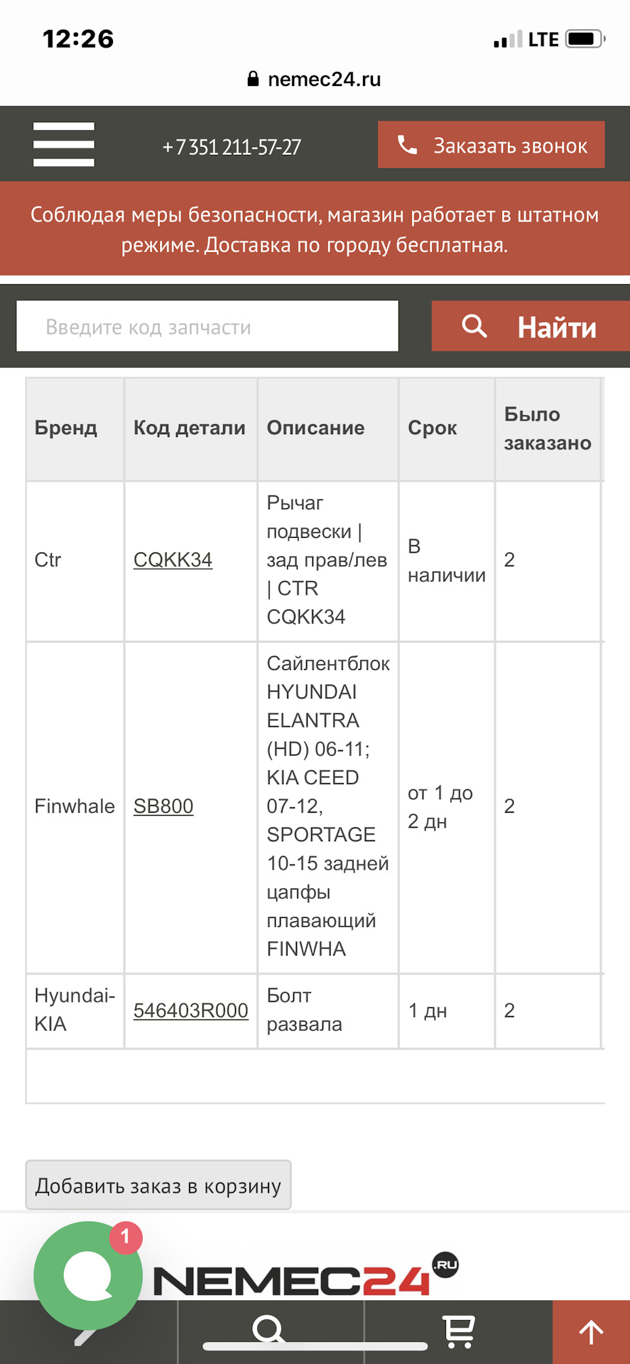 Устранение скрипов и биений — KIA Sportage (3G), 2 л, 2015 года | визит ...