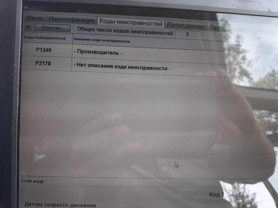 Ошибка 1340 пежо. Ошибка 1340 пежо