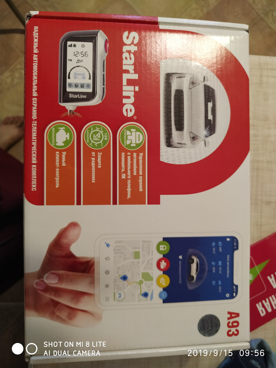 Сигналка — Toyota E 140, 1,5 л., 2008 года | электроника | DRIVE2