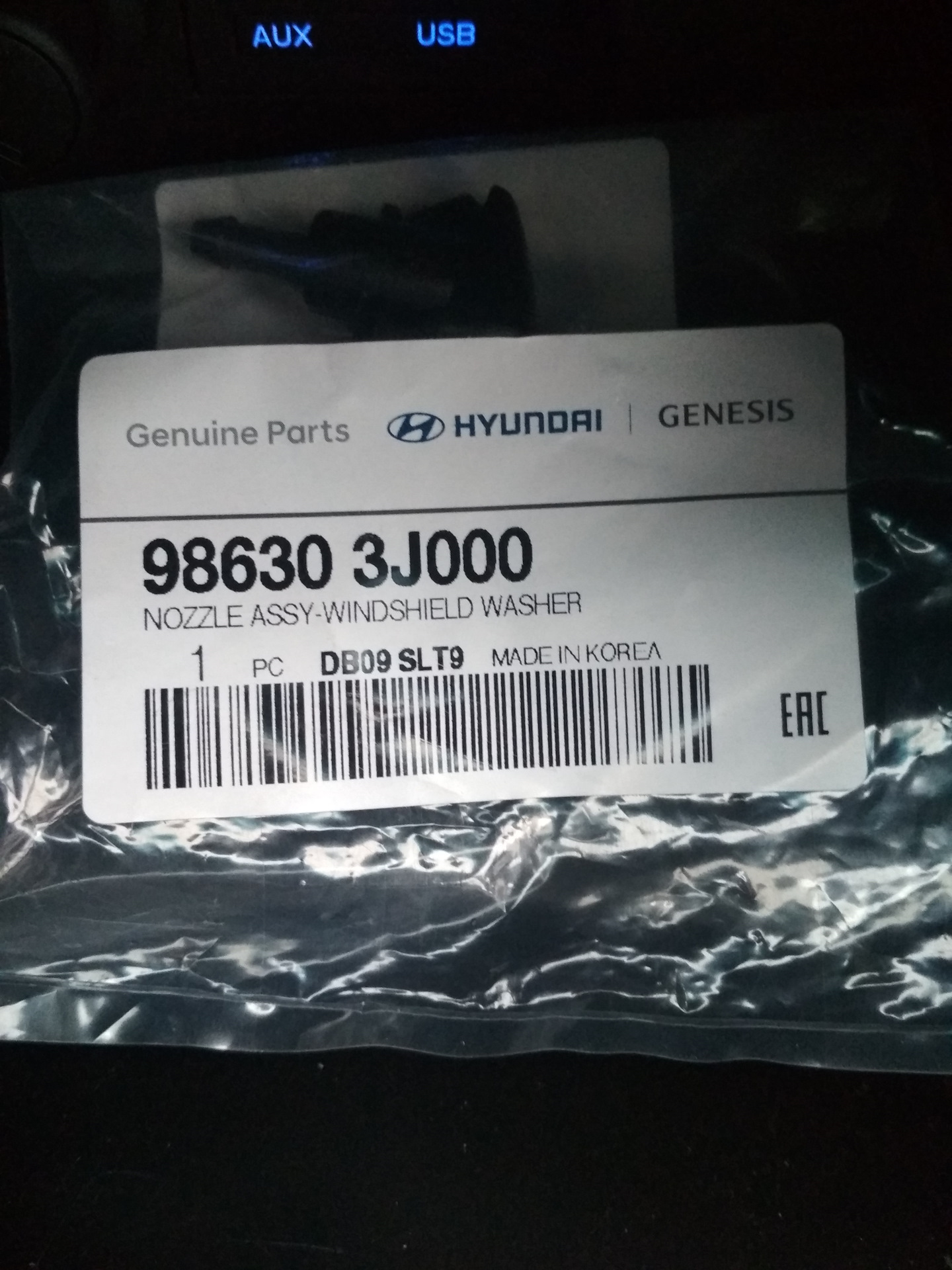 Веерные форсунки омывателя — Hyundai Accent (4G), 1,6 л, 2015 года ...