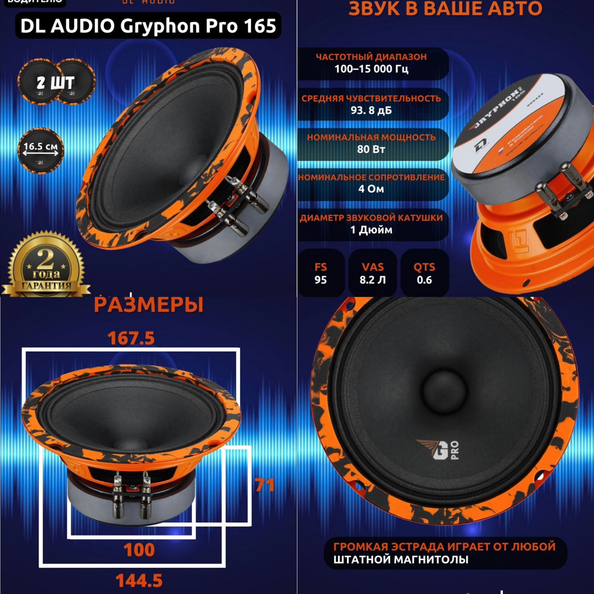 Динамики 16 см dl audio. Dl audio gryphon pro 165. динамик dl audio gryphon pro 165 se. динамики dl-audio в машине. jvc 165 эстрадные.