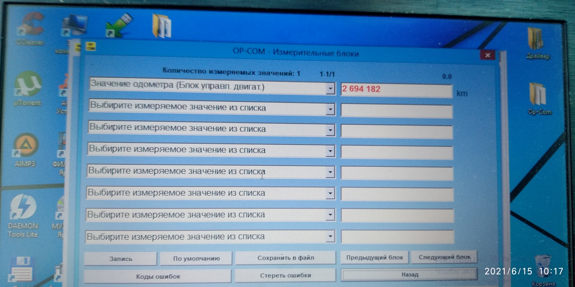 Пересадка"мозга" — Opel Astra H, 1,6 л, 2005 года | своими руками | DRIVE2