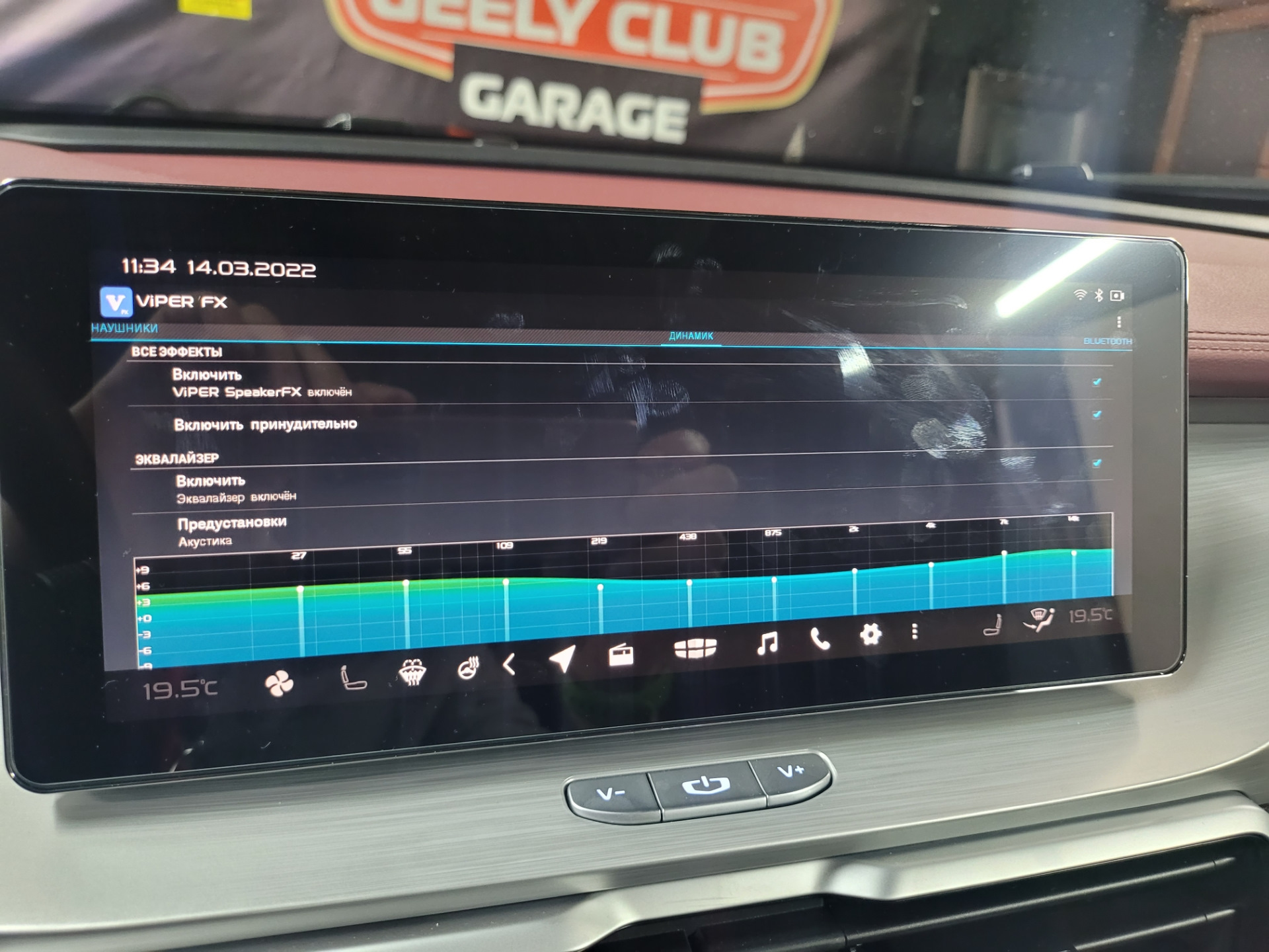 Geely coolray климат. Спидометр geely coolray. Geely coolray обозначение кнопок. Спидометр geely coolray. Geely atlas 2021 мультимедиа экран geely.