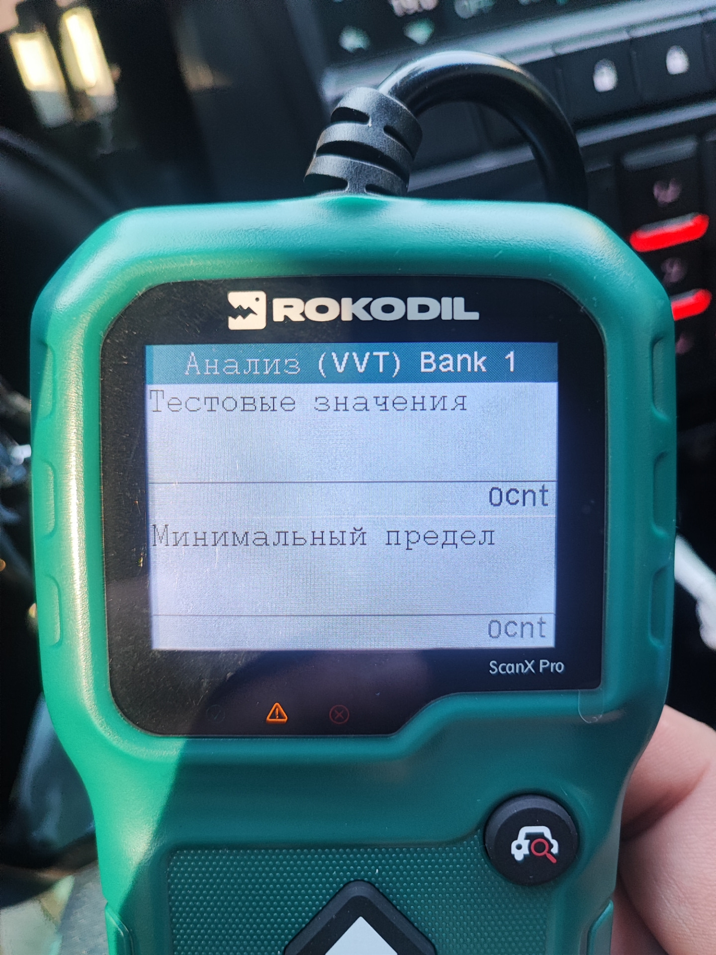 Obd2 сканер rokodil