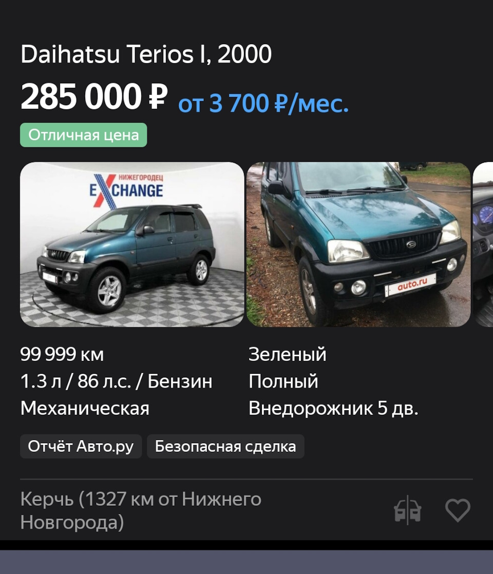 ЧОТА РАЗЪЕЗДИЛСЯ… — Daihatsu Terios (1G), 1,3 л, 2000 года | наблюдение |  DRIVE2