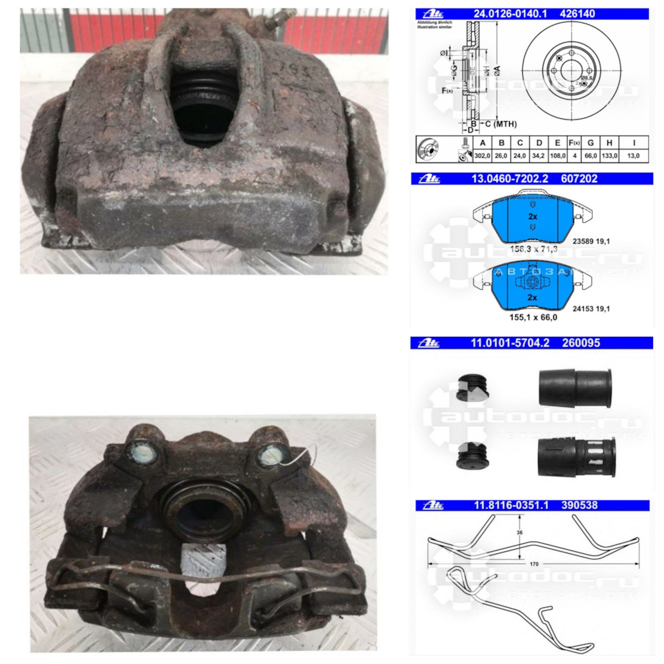 Тормозные системы Peugeot и Citroen 4x108 — Citroen C4 (1G), 1,6 л ...
