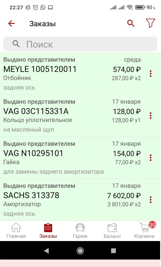 313378 Амортизатор для AUDI, SEAT, SKODA, VW SACHS | Запчасти на DRIVE2