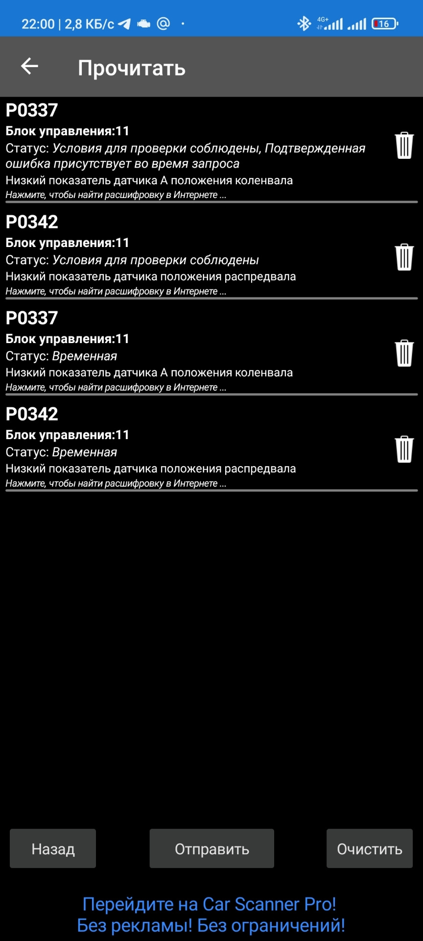Ошибка 337. Ошибка 337
