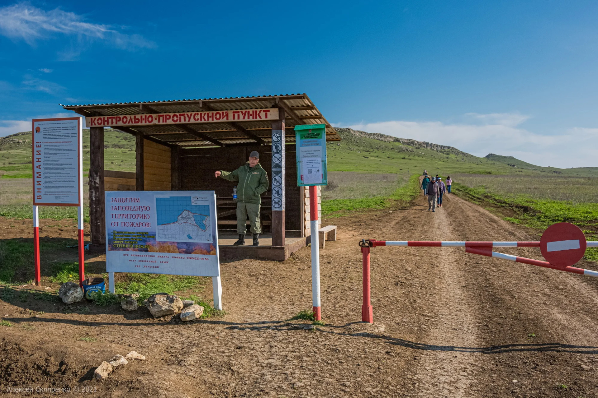 Заповедник крыма пропуск