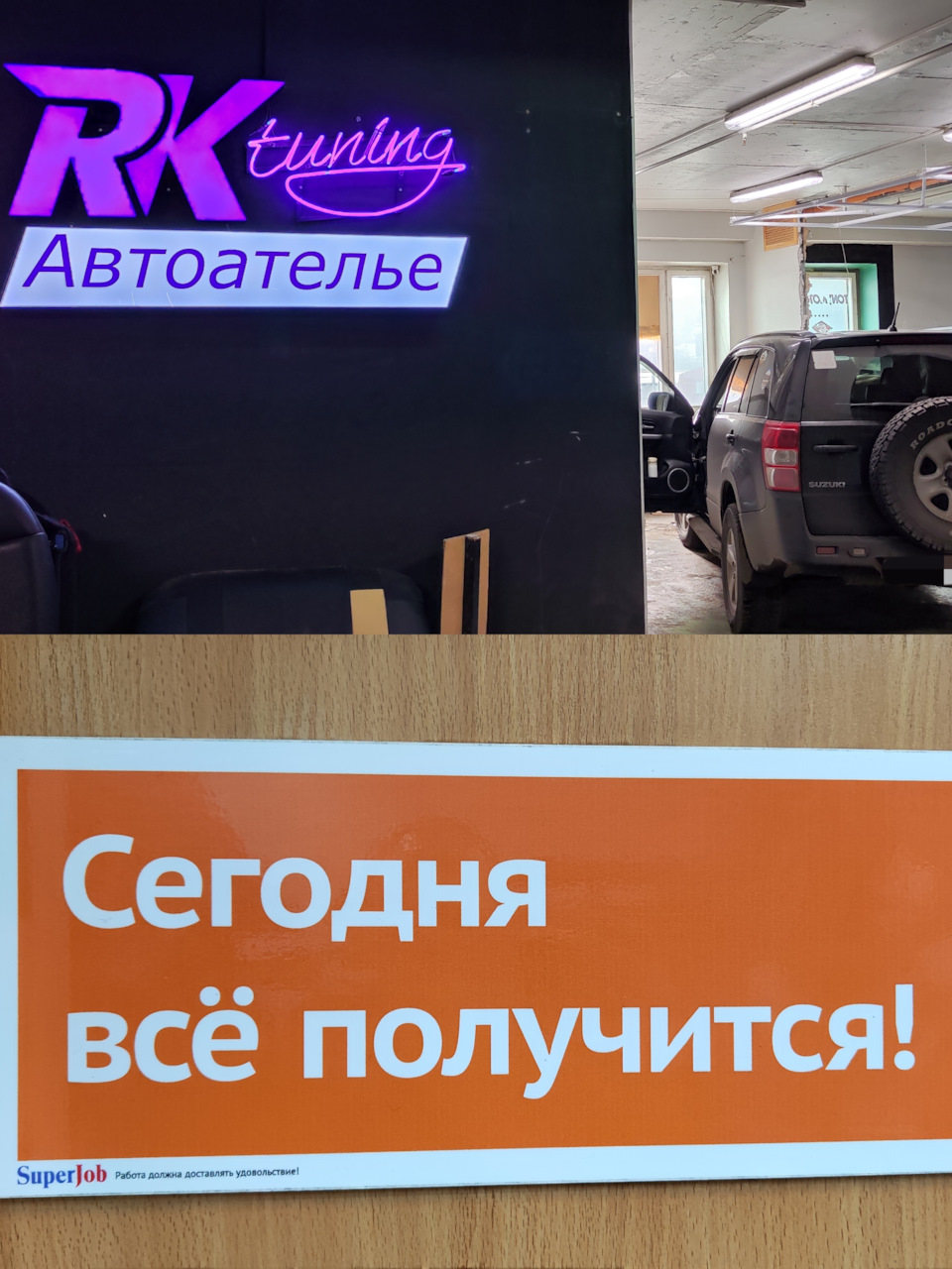 Ремонт подушки водительского сиденья Сузуки Гранд Витара 2 — Suzuki Grand  Vitara (2G), 2,4 л, 2011 года | другое | DRIVE2