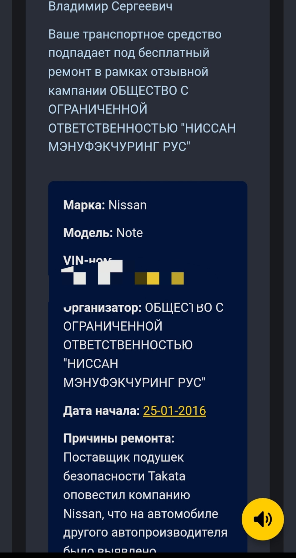 Замена подушки безопасности водителя — Nissan Note (1G), 1,6 л, 2008 года |  визит на сервис | DRIVE2