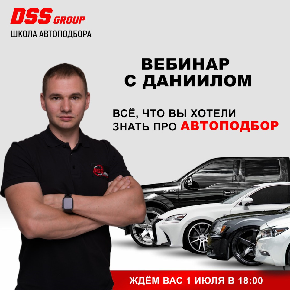 Всё то, что вы хотели знать про автоподбор — DSS Group автоподбор на DRIVE2